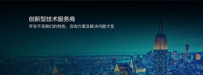我们的优势